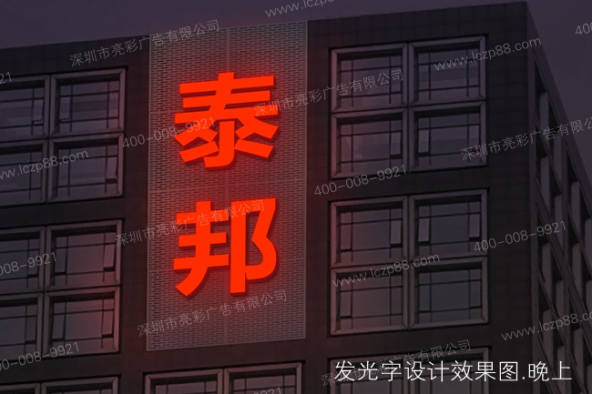 發(fā)光字廣告牌夜間效果圖